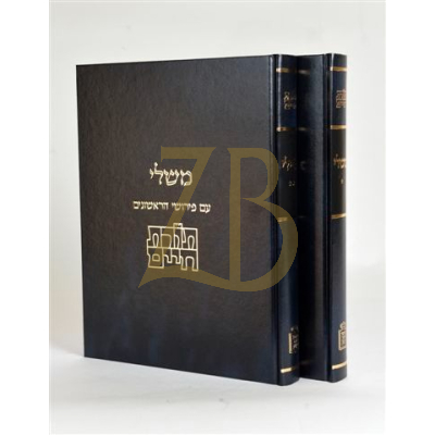 משלי - תורת חיים - ב"כ