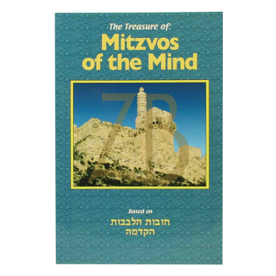 The Treasure of: Mitzvos of the Mind
