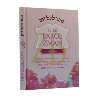 Sefer Lakol Zman