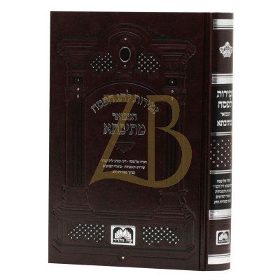 זמירות לפסח המבואר מתיבתא