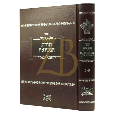 תורת הנשואין - טאלנא