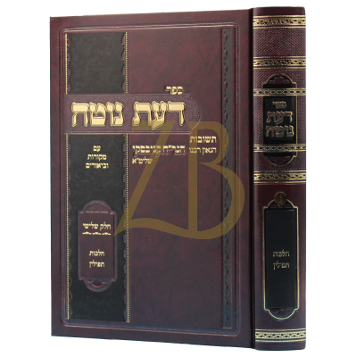 דעת נוטה - תשבות הגר"ח קניבסקי - הלכות תפילין
