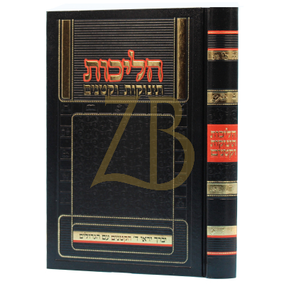 הליכות תינוקות וקטנים