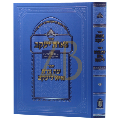 נאות יעקב - מכתבי תורה בין ר"נ אלישר לר"י עדס
