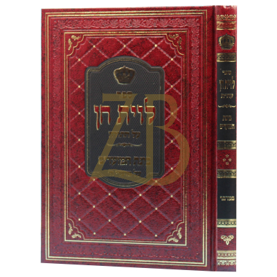 לוית חן - במדבר