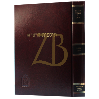תוספות הרא"ש - שבת - קוק