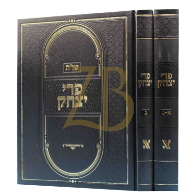 שו"ת פרי יצחק - ב"כ מהדורה חדשה