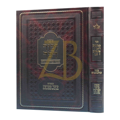 זכור דבר - בענין זכירת התורה