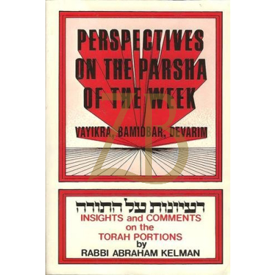 רעיונות על הפרשה - Perspectiv on the parsha