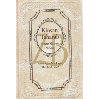 Kinyan Taharah - Kitzur Hilchos Niddah - R' Wosner