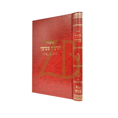 שיעורי הגרב"ד פוברסקי - בבא בתרא ב
