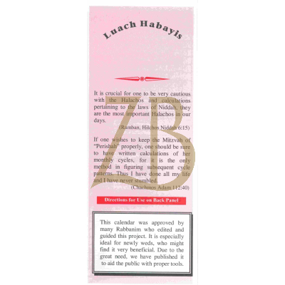 Luach Habayis