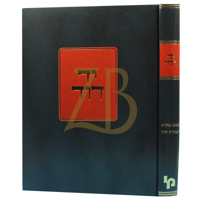 יד דוד - בבא בתרא עבודה זרה