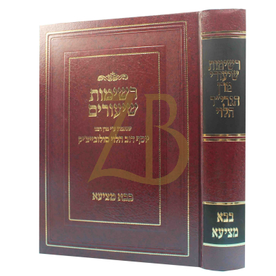 רשימות שיעורי מרן הגרי"ד הלוי - בבא מציעא