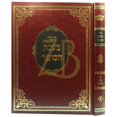 משנת הסופר - על קסת הסופר