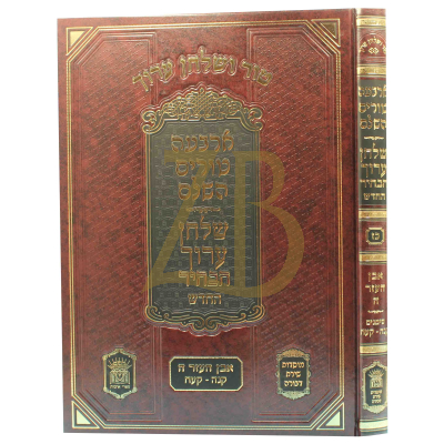 טור ושו"ע הבהיר - חלק כז - אבה"ע סימנים קנה-קעח