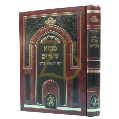 כתבי האר"י השלם - מבוא שערים - מכון שערי יצחק