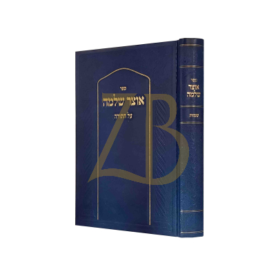 אוצר שלמה - שמות