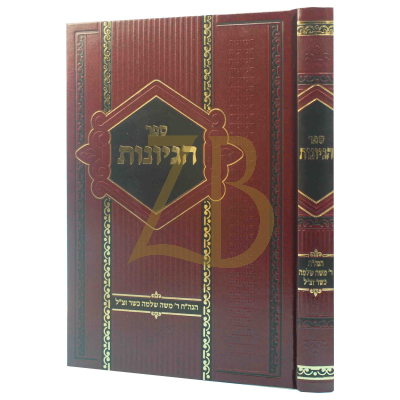 הגיונות - הר"ר משה שלמה כשר - עה"ת ומועדים