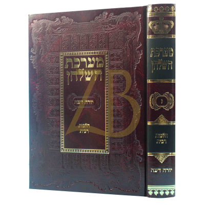מערכת השלחן - הלכות רבית - ז