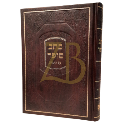 כתב סופר עה"ת - מכון דעת סופר