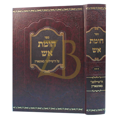 חומת אש - על ה"טיילונג" באונגארין