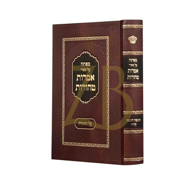 אמרות טהורות עה"ת - מפתח