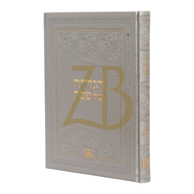 הגדה מתיבתא - אותיות גדולות