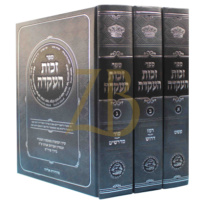 זכות העקדה - ע"ד פרד"ס - ג"כ