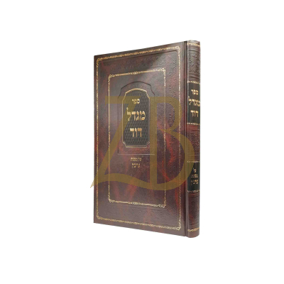 מגדל דוד - ערכין