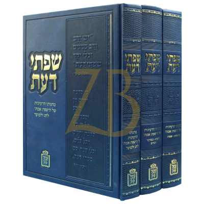 שפתי דעת - על שפת אמת - עה"ת ומועדים - ג"כ