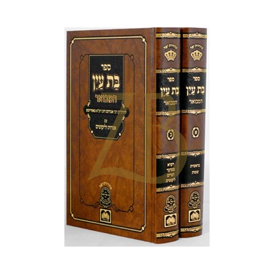 בת עין המבואר - מנוקד ב"כ - עוז והדר