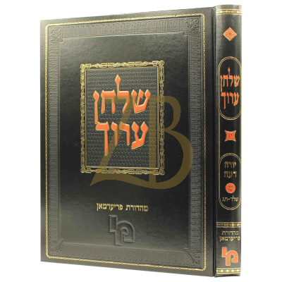 שו"ע השלם - יורה דעה ח"ט (ח"יז) שלד - תג