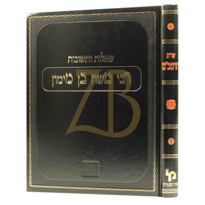 שו"ת הרמב"ם - חלק ב - מכון ירושלים