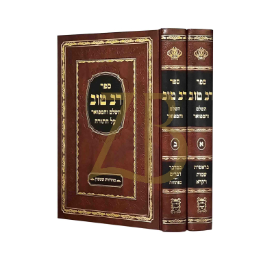 רב טוב - ב"כ החדש