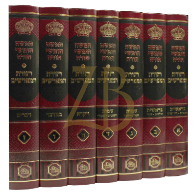 חומש תורת המפרשים - כ"ו ספרים מגדולי מפרשי ש"ס ושו"ע - המאור - ז"כ