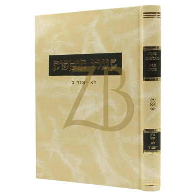 שערי תוספות - בבא בתרא - לא יחפור ב