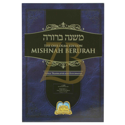 Mishnah Berurah Ohr Olam - 275-286 #5 9.5X6.5 PB
