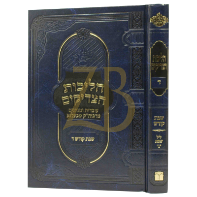 הליכות הצדיקים - שבת קודש ד - ליל שבת - בעלזא