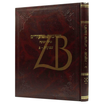 רשימות שיעורים - שבועות חלק ב - קלמנוביץ