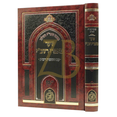 כתבי האר"י השלם - שער מאמרי רשב"י - מכון שערי יצחק