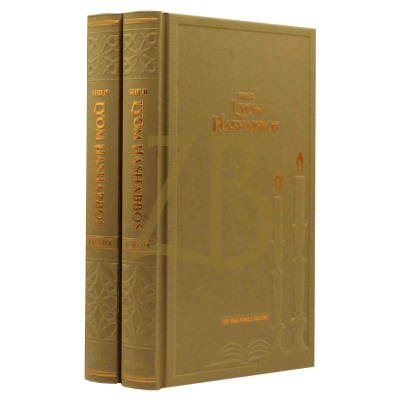 Shiur L'yom Hashabbos 2 vol. - R' Eisenberger