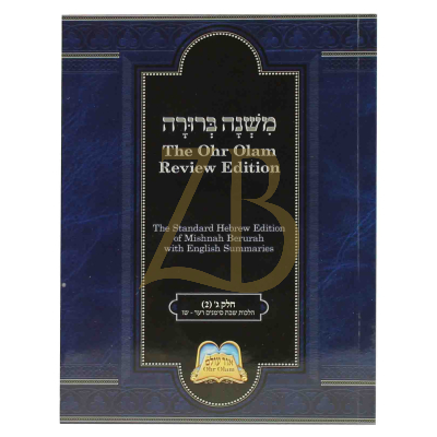 The Ohr Olam Review Edition - 274 - 306 - Pct PB