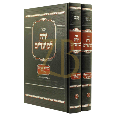 ירח למועדים - שבועות וספה"ע ב"כ - שיעורים - מאמרים