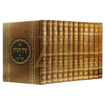 ערך השולחן לר"י טייב - על ד' חלקי שו"ע - יב כרכים