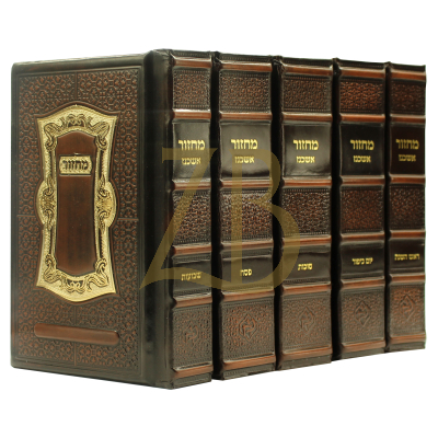 Machzor Artscroll Heb/Eng Ashkenaz - אמסטרדם