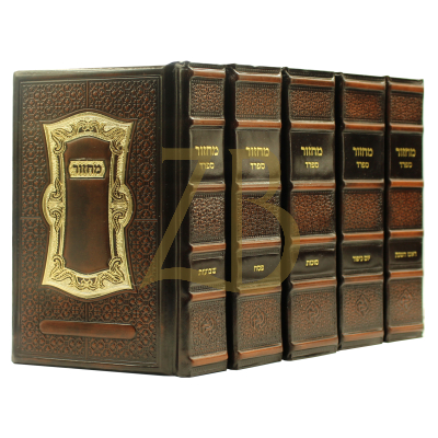 Machzor Artscroll Interlinear Sefard אמסטרדם