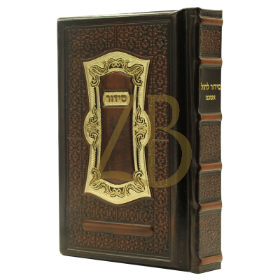 Interlinear Siddur Weekday Ashkenaz אמסטרדם