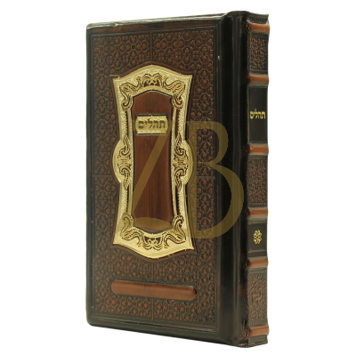 Tehillim Artscroll Interlinear Leather אמסטרדם