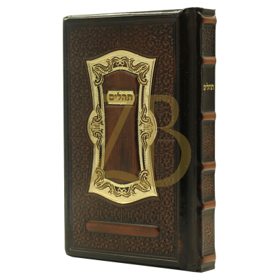 Tehillim Artscroll Heb/Eng Antique - אמסטרדם
